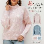 ニットセーターレディース秋冬長袖厚...