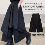 サルエルパンツ 袴パンツ 男女兼用 ワイドパンツ ゆったり ウエストゴム 無地 ビッグシルエット 黒 ブラック 和風