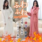 ショッピング着る毛布 着る毛布 ふわふわ 暖かい ルームウェア ワンピース モコア レディース もこもこ モコモコ 可愛い 部屋着 パジャマ