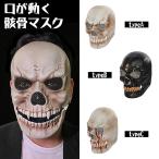  Halloween каркас gaikotsu маска . передвижной костюм . бог маска маска костюмированная игра маскарадный костюм постановка костюм костюм party товары . передвижной тип 
