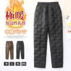＼200円OFF／中綿パンツ レディース 軽量 高齢者 防寒 ズボン パンツ 長ズボン 防風 ダウン風 キルティングパンツ ロングパンツ ロン