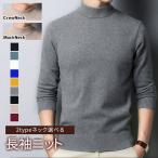  вязаный длинный рукав вязаный одноцветный мужской 2type вырез лодочкой mok шея с высоким воротником свитер накладывающийся надеты красивый . надеты . нет 