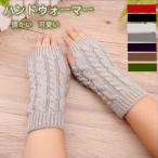 ハンドウォーマー アームウォーマー 冬 おしゃれ スマホ対応 手袋 ぽかぽか レディース スマホ かわいい スマホ対応 自転車 グローブ 防寒 ランニング