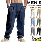 ショッピングビーチウェア パンツ 麻 カジュアルパンツ メンズ 夏 ワイドパンツ ビーチウェア ロングパンツ