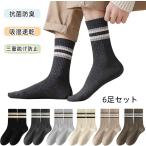 靴下 メンズ スポーツソックス 抗菌防臭 吸湿速乾 三重脱げ防止  メンズ靴下 綿 通気性 吸汗 消臭 伸縮 滑り止め 蒸れない スニーカー