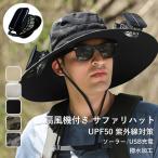 扇風機付き 日よけ帽子 2点ファン付き 帽子 サファリハット ハット メンズ キャップ 迷彩 ファン帽子 uvカット ソーラー