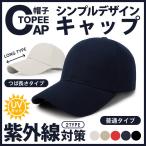 キャップ 帽子 メンズ レディース メンズキャップ 日よけ帽子 ゴルフ アウトドア ワークキャップ つば長 オールシーズン UV対策