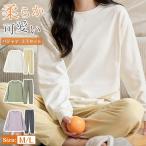 パジャマ レディース 上下セット セットアップ ルームウェア ゆったり ゆったり 部屋着 長袖 可愛い 寝巻き ナイトウェア