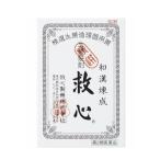 【第2類医薬品】救心 60粒【送料無料】