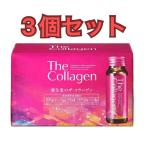 【３個セット送料無料】資生堂 ザ・コラーゲンドリンク 50ml×10コラーゲン ドリンク ヒアルロン酸 ビタミン ミックスフルーツ風味