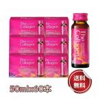 【賞味期限2023年8月以降】【６個セット】資生堂 ザ・コラーゲンドリンク 50ml×10コラーゲン ドリンク ヒアルロン酸 ビタミン ミックスフルーツ風味