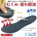 インソール 疲れない 衝撃吸収 中敷き 立ち仕事 ウォーキング スポーツ 衝撃分散 土踏まず アーチサポート グレー 1足入り