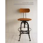 アイアン カウンター チェア インダ