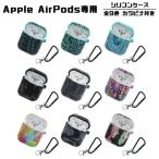 AirPods AirPods2 силиконовый чехол все 9 цвет kalabina имеется no. 2 поколение воздушный poz воздушный Pod воздушный poz воздушный Pod покрытие симпатичный стиль 