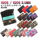 アイコス アイコスイルマ アイコスイルマワン ヒートスティック ケース 収納 カバー IQOS ILUMA IQOS ILUMA ONE かわいい おしゃれ メンズ レディース
