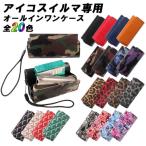 アイコス イルマ イルマi IQOS ILUMA ILUMA i 収納 ケース カバー ポーチ 本体+ヒートスティック PUレザー製 収納 かわいい おしゃれ 可愛い メンズ レディース