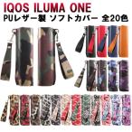 アイコス イルマワン イルマiワン ソフトレザー ケース カバー アイコス イルマワン IQOS ILUMA ONE ILUMA i ONE アクセサリー メンズ レディース