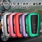 TOYOTA Toyota чехол для ключей металлик TPU производства все 5 цвет ключ покрытие под карбон карбоновый рисунок "умный" ключ металлизированный особый дизайн брелок для ключа аксессуары 