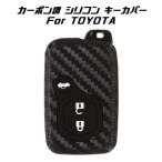 TOYOTA Toyota под карбон силикон ключ покрытие черный 86 Mark X Prius Crown и т.п. чехол для ключей брелок для ключа дистанционный ключ аксессуары 