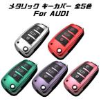  Audi чехол для ключей металлик TPU производства все 5 цвет AUDI ключ покрытие под карбон карбоновый рисунок "умный" ключ металлизированный особый дизайн брелок для ключа аксессуары 