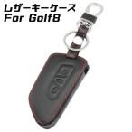  Volkswagen ключ покрытие натуральная кожа Golf 8 VW чехол для ключей чёрная кожа красная отстрочка 