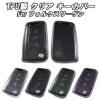  Volkswagen прозрачный TPU чехол для ключей ключ покрытие брелок для ключа мужской женский "умный" ключ аксессуары custom детали 
