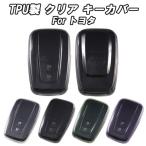  Toyota прозрачный TPU чехол для ключей ключ покрытие брелок для ключа мужской женский "умный" ключ аксессуары custom детали 