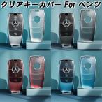  Benz TPU ключ покрытие чехол для ключей прозрачный "умный" ключ A Class B Class E Class C Class CLA GLA GLB GLC и т.п. Mercedes Benz Mercedes Benz