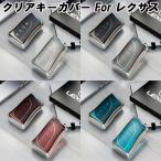  Lexus TPU ключ покрытие чехол для ключей прозрачный половина прозрачный "умный" ключ кейс покрытие место хранения UX ES LC LS NX LX новая модель и т.п. LEXUS