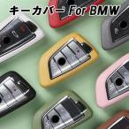 BMW чехол для ключей ключ покрытие F40 F45 F46 F48 F39 G01 G02 G20 G30 G29 G11 G12 F85 F86 и т.п. полный покрытие твердый модель аксессуары custom детали 