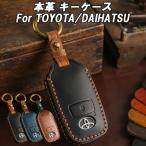  Toyota Daihatsu чехол для ключей натуральная кожа laiz Rocky жесткий профилированный лист to Atrai Hijet Move Move высокий Roo mi- ключ покрытие "умный" ключ аксессуары 