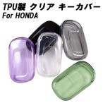  Honda прозрачный TPU чехол для ключей ключ покрытие Step WGN Vezel Civic ZR-V WR-V Odyssey N-BOX Freed новая модель и т.п. брелок для ключа "умный" ключ 