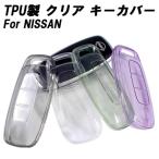 Ниссан прозрачный TPU чехол для ключей ключ покрытие Step WGN Serena Aria Sakura X-trail Roox и т.п. брелок для ключа "умный" ключ 