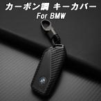 BMW под карбон ключ покрытие чехол для ключей F95 F96 G81 G70 G45 G05 G06 G07 G09 G60 G61 U10 U11 U06 I20 и т.п. "умный" ключ 