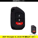 [ сменный товар ] Jeep Wrangler JL 2018 год? ключ покрытие резиновый 3 кнопка соответствует дистанционный ключ защита царапина предотвращение загрязнения предотвращение простой оборудован предотвращение скольжения чёрный × красный 