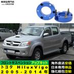  передний подвеска выше комплектация комплект универсальный товар Toyota HiluxVigo Hilux Be Go 2005-2014 год пружина проставка амортизатор springs 