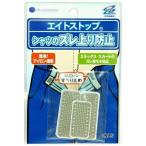  рубашка .. израсходованный предотвращение eito Stop 5 листов комплект .. смещение .. израсходованный предотвращение израсходованный брюки рубашка футболка блуза утюг склейка .. мужской женский 