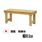  bench wooden width 90 domestic production ... . chair chair length chair same day shipping bench park veranda chair chair outdoor 