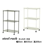  стальная стойка ширина 60 глубина 35 высота 96 с роликами . место хранения metal подставка полки 3 уровень Lux обод подставка кухня место хранения книжный шкаф ТВ-тумба принтер шт. инвентарь 