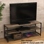 ショッピングテレビ台 テレビ台 ローボード 100 3段 おしゃれ ヴィンテージ風 シンプル アンティーク コンパクト 台 木目調天板 スチールフレーム