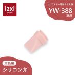  электрический ... контейнер YW-388 специальный силикон .