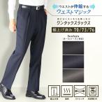  бизнес слаксы one tuck талия Magic (R) мужской джентльмен одноцветный подшивка завершено стрейч тонкий ... весна осень через год 