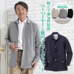 鹿の子ニットジャケット ペーパーヤーン メンズ シニア プレゼント 50代 60代 70代 80代 誕生日 ギフト ラッピング無料