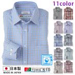 日本製 「匠」長袖シャツ 富江工房 メンズ シニア 誕生日 父の日 ギフト プレゼント 贈り物 50代 60代 70代 80代 ラッピング無料 SALE