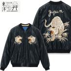 ショッピングスカジャン テーラー東洋 スカジャン TAILOR TOYO TT15790 メンズ ジャケット スーベニアジャケット 刺繍 スカ 虎 鷲 龍 ホワイトタイガー
