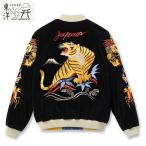 テーラー東洋 スカジャン TAILOR TOYO TT15840 メンズ ジャケット スーベニアジャケット 刺繍 虎 笹虎 龍 鷹 日本地図 スペシャルエディション