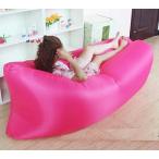 エアーソファー 190H フラミンゴピンク 簡易ソファー ラブソファー 簡易ベッド キャンプグッズ 収納バッグ
