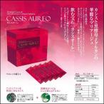 アウレオaureoカシスオーレ15ml×30袋メーカー直送
