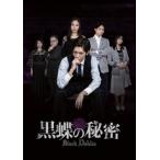  Black Butterfly. секрет театр проспект A4