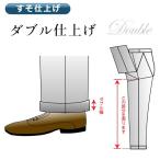 すそ上げ（ダブル）ホック仕様【仕上がり納期は注文後2〜3日】【代引き決済不可】【商品の返品不可】 メンズ